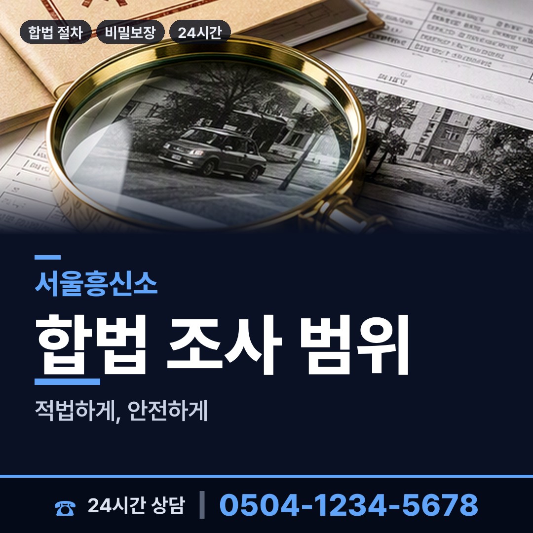 서울 이문제2동 중고거래사기 상담 안내