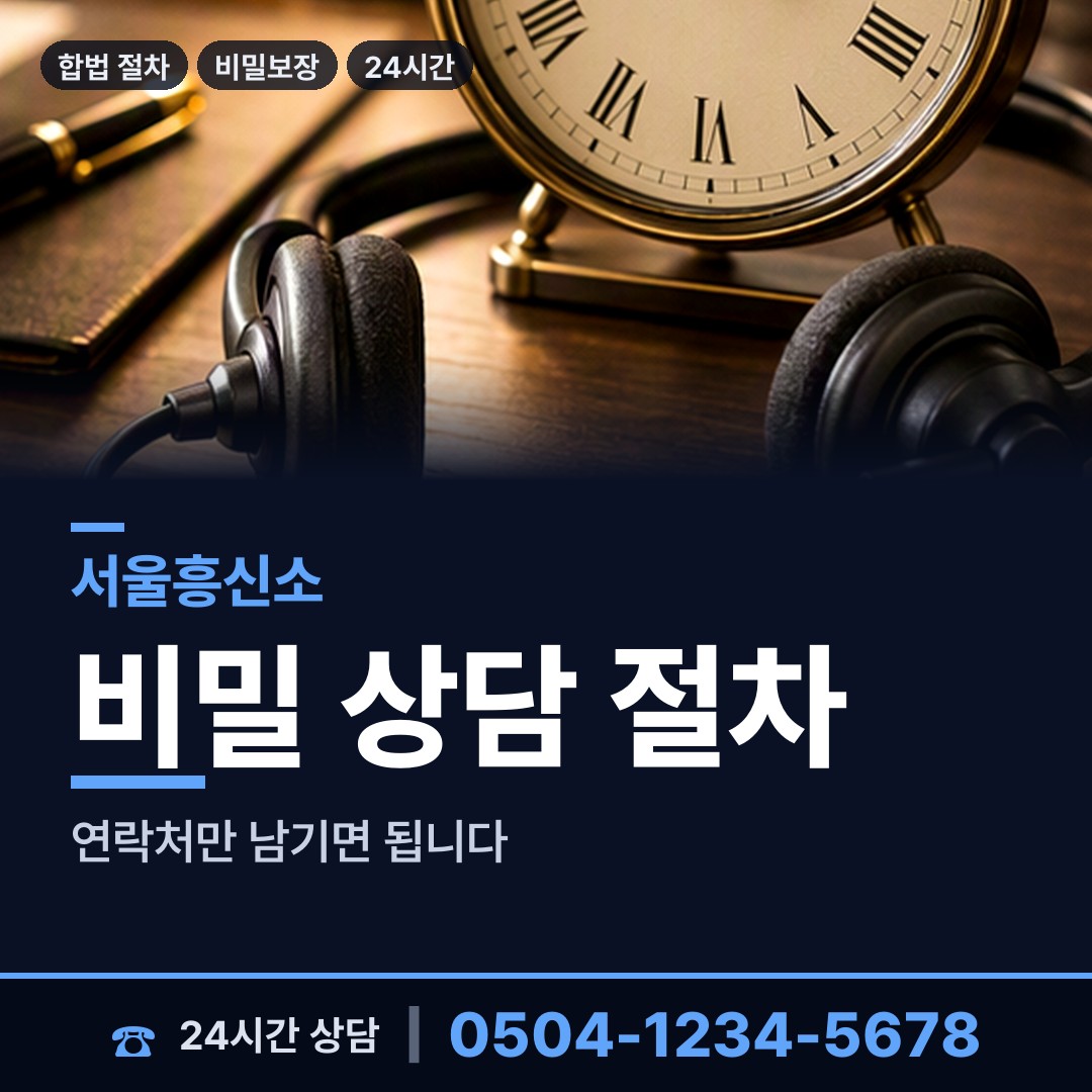 서울 이문제2동 양육권조사 상담 안내