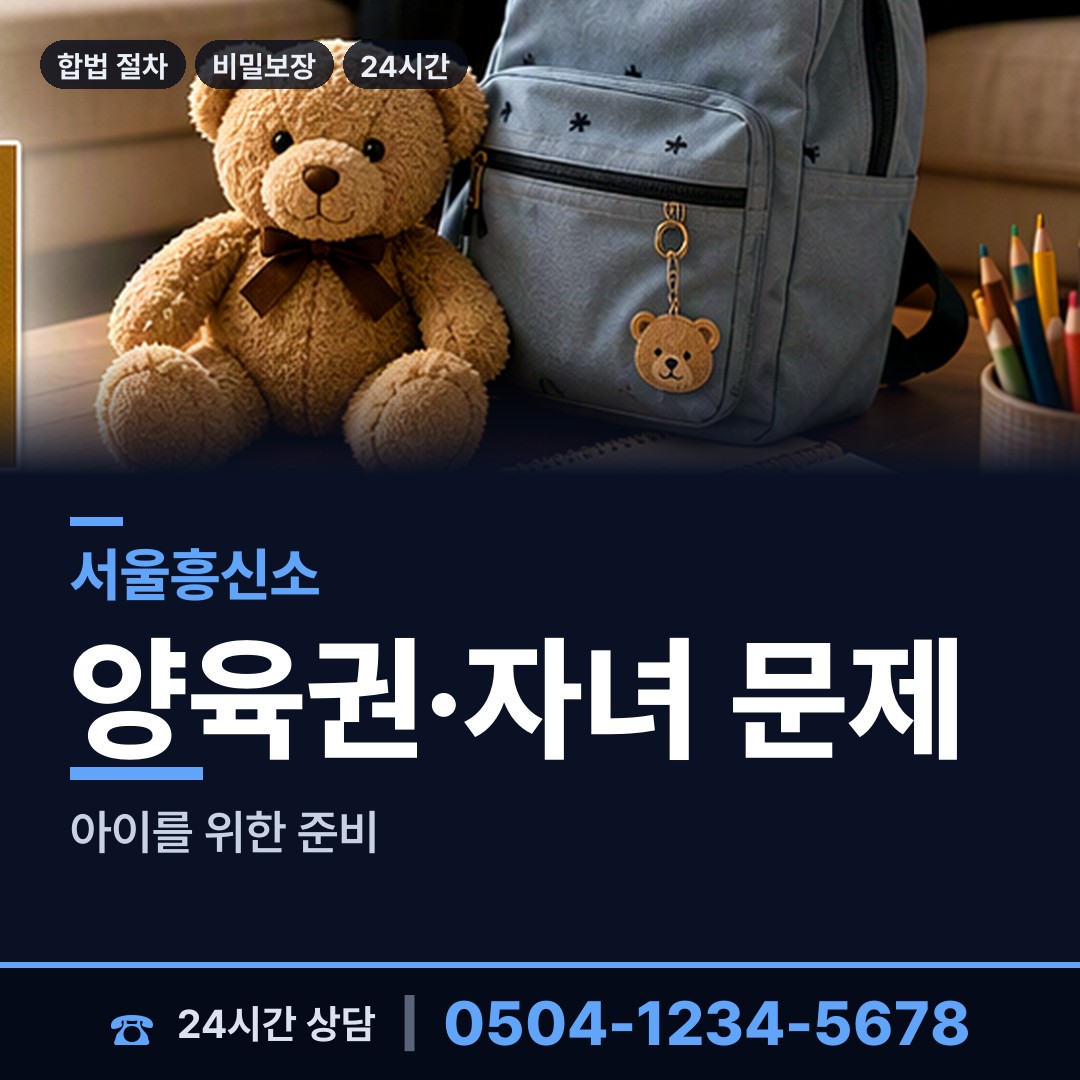 서울 이문제2동 내연녀조사 상담 안내
